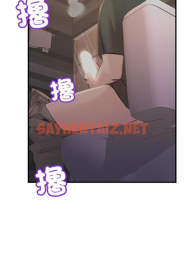 查看漫画走味的初戀/不正常關係 - 第16話 - sayhentaiz.net中的1499302图片