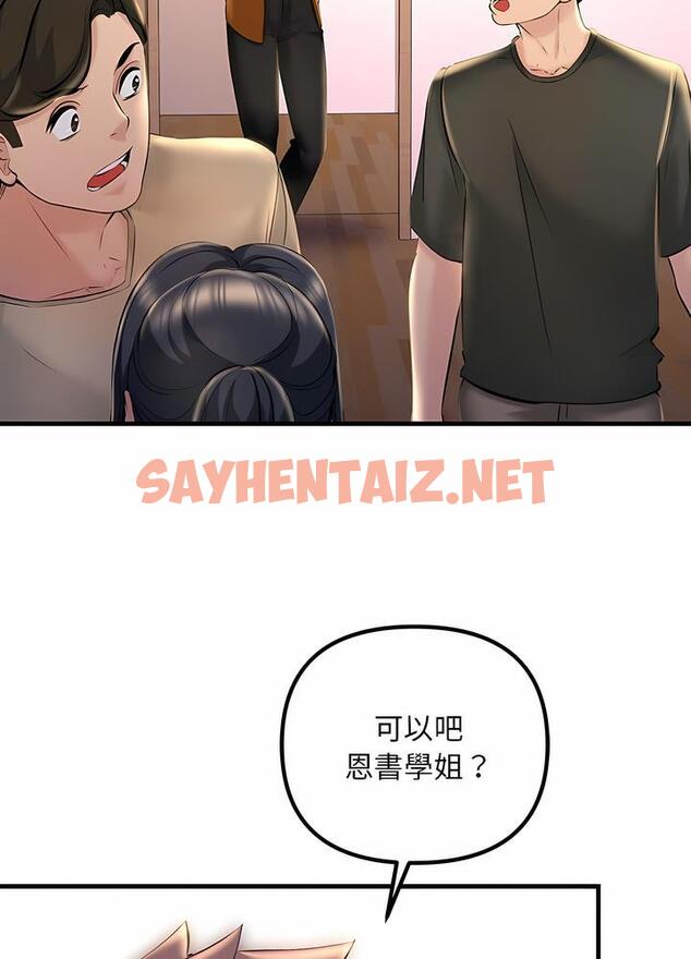 查看漫画走味的初戀/不正常關係 - 第16話 - sayhentaiz.net中的1499310图片