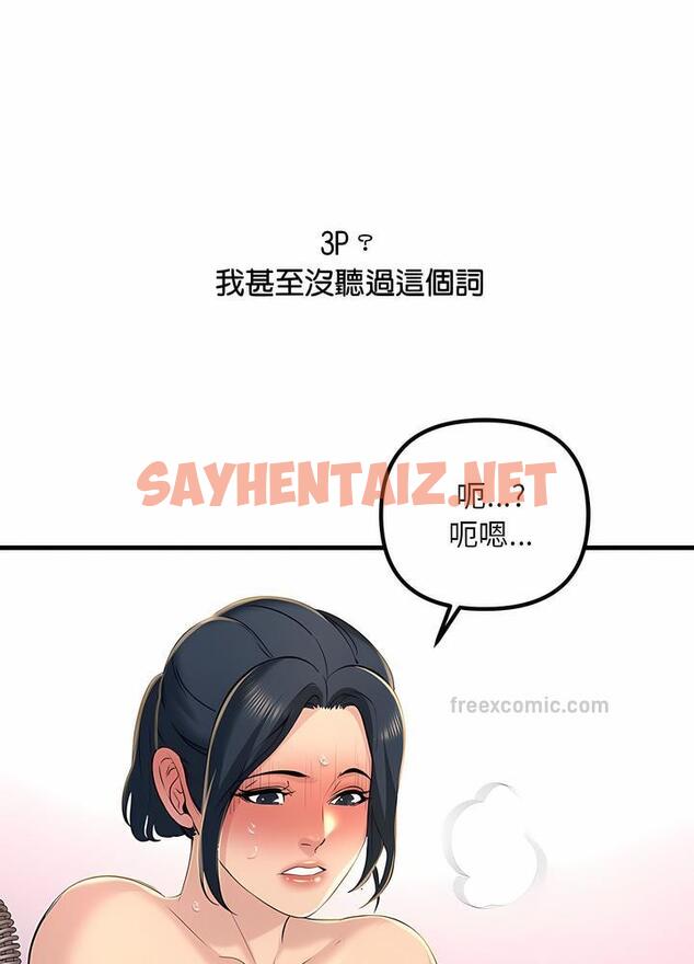 查看漫画走味的初戀/不正常關係 - 第16話 - sayhentaiz.net中的1499312图片