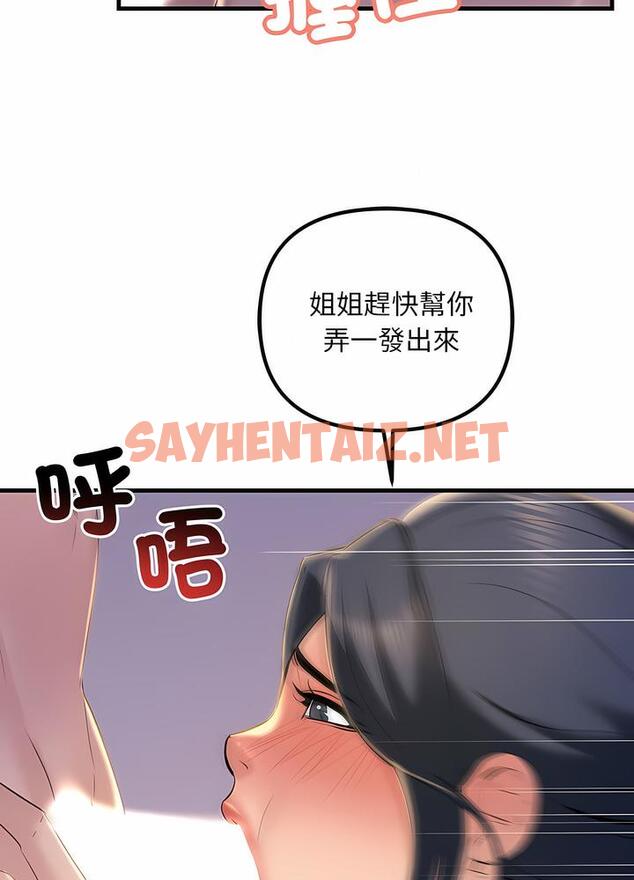 查看漫画走味的初戀/不正常關係 - 第16話 - sayhentaiz.net中的1499320图片