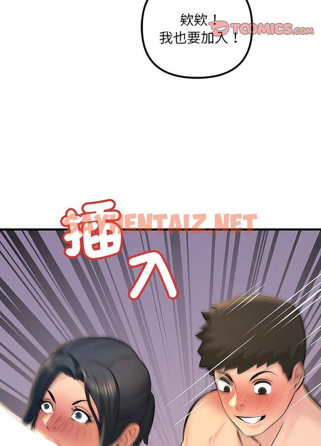 查看漫画走味的初戀/不正常關係 - 第16話 - sayhentaiz.net中的1499324图片