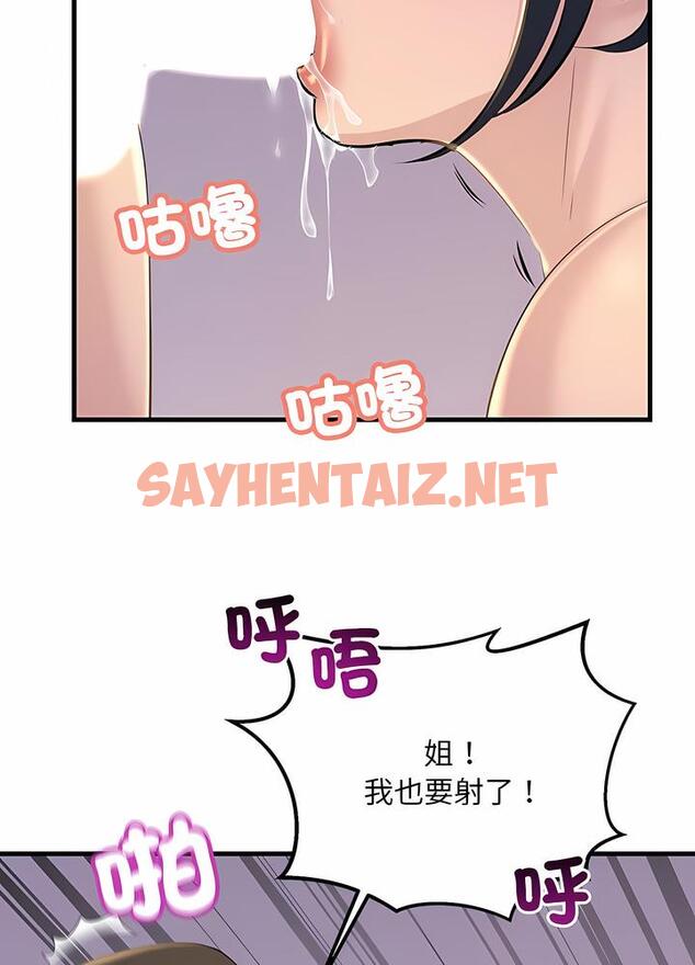 查看漫画走味的初戀/不正常關係 - 第16話 - sayhentaiz.net中的1499335图片