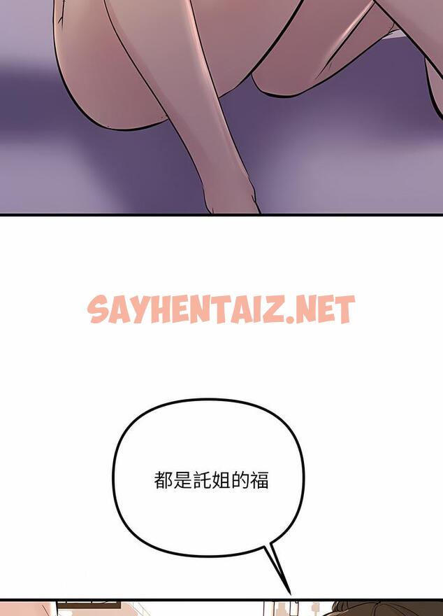 查看漫画走味的初戀/不正常關係 - 第16話 - sayhentaiz.net中的1499341图片