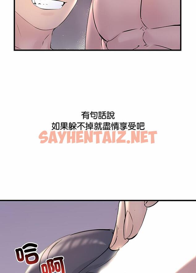 查看漫画走味的初戀/不正常關係 - 第16話 - sayhentaiz.net中的1499351图片