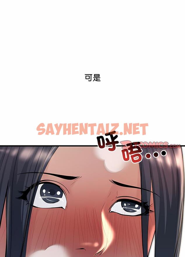 查看漫画走味的初戀/不正常關係 - 第16話 - sayhentaiz.net中的1499355图片