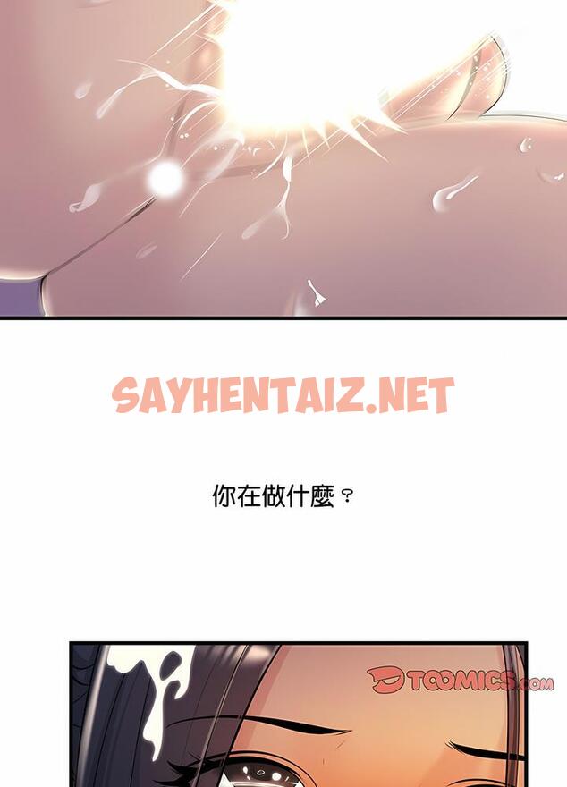 查看漫画走味的初戀/不正常關係 - 第16話 - sayhentaiz.net中的1499361图片