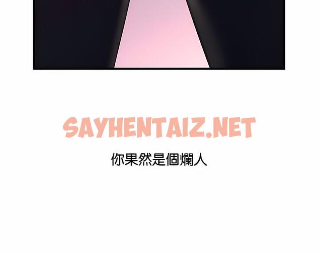 查看漫画走味的初戀/不正常關係 - 第16話 - sayhentaiz.net中的1499369图片