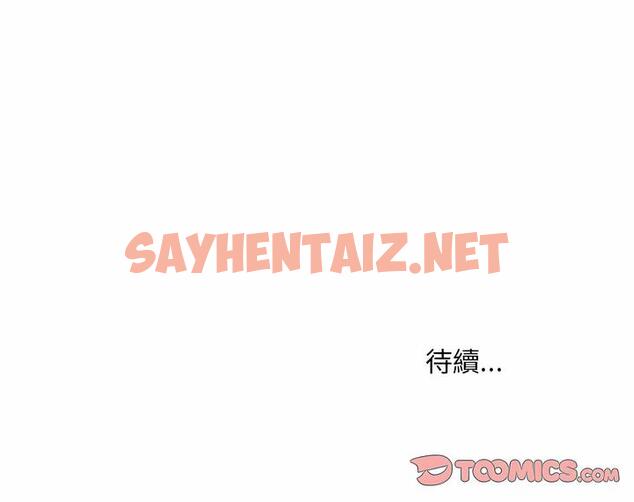 查看漫画走味的初戀/不正常關係 - 第16話 - sayhentaiz.net中的1499370图片