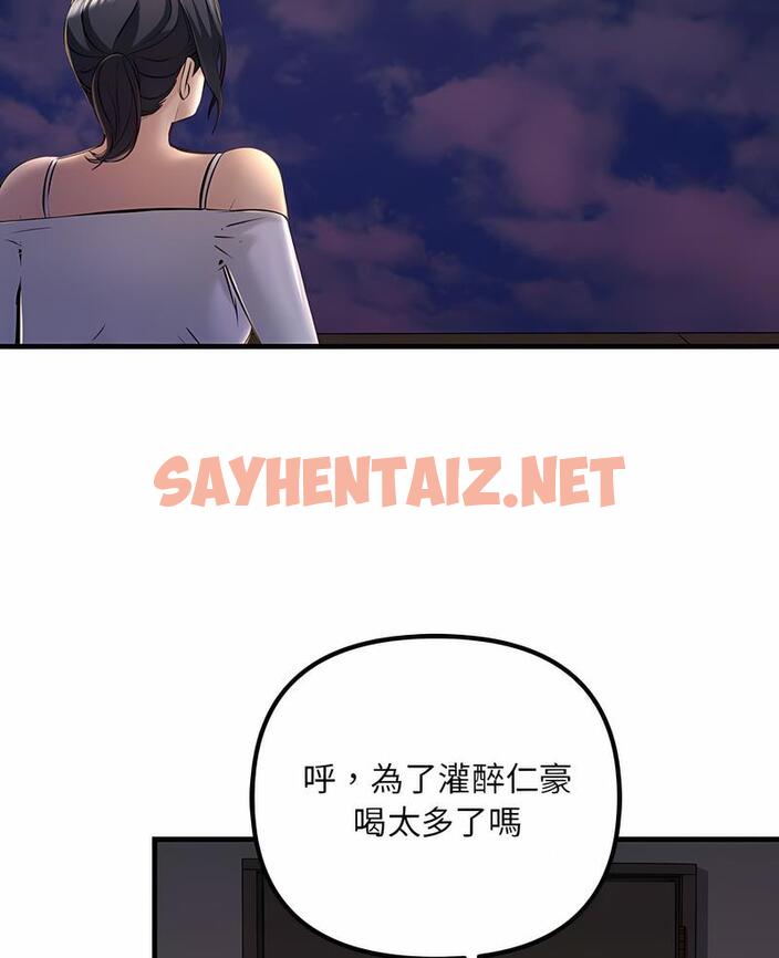 查看漫画走味的初戀/不正常關係 - 第17話 - sayhentaiz.net中的1499374图片