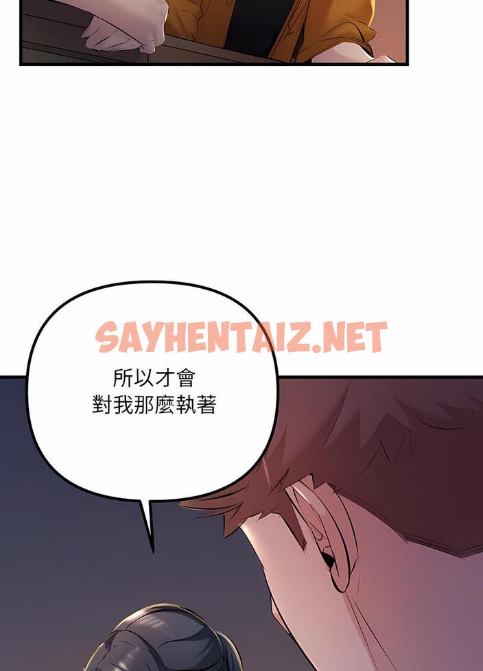 查看漫画走味的初戀/不正常關係 - 第17話 - sayhentaiz.net中的1499381图片