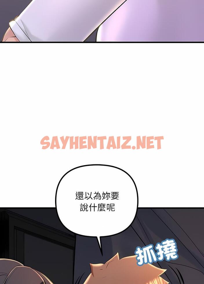 查看漫画走味的初戀/不正常關係 - 第17話 - sayhentaiz.net中的1499384图片