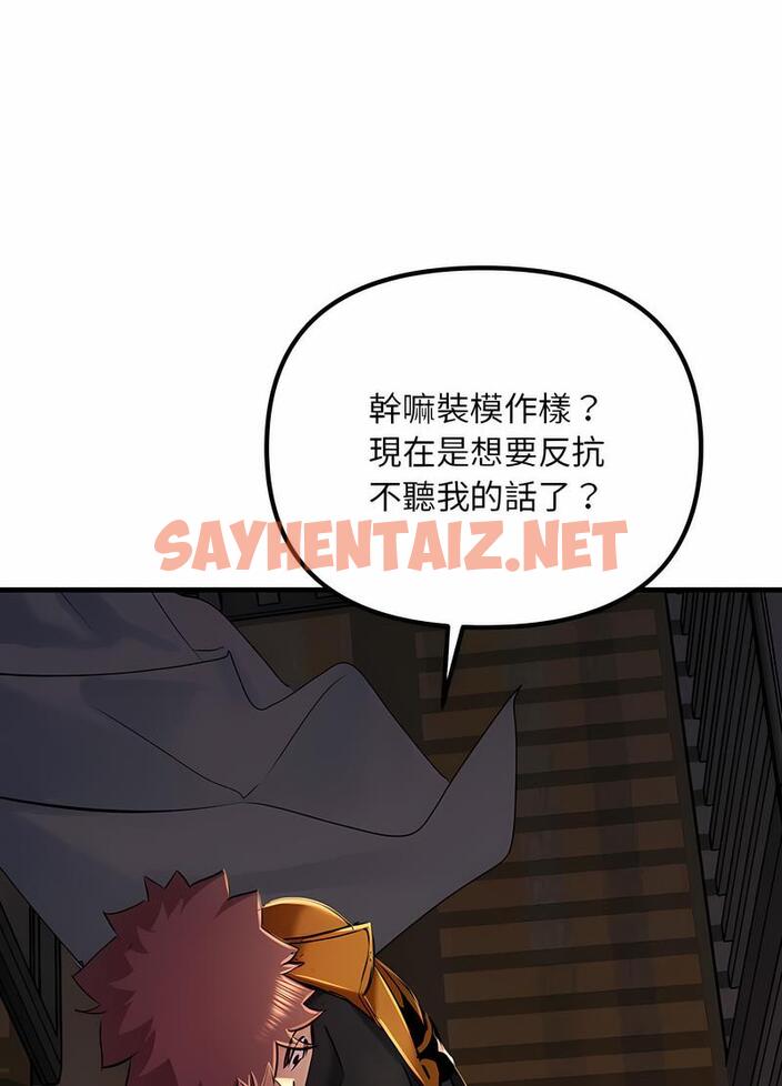 查看漫画走味的初戀/不正常關係 - 第17話 - sayhentaiz.net中的1499389图片