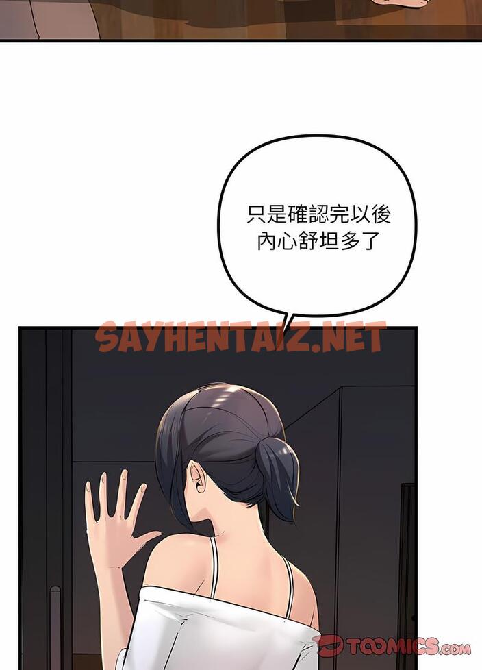 查看漫画走味的初戀/不正常關係 - 第17話 - sayhentaiz.net中的1499391图片