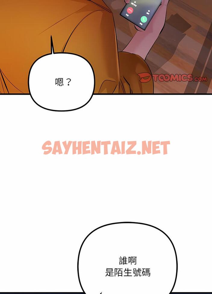 查看漫画走味的初戀/不正常關係 - 第17話 - sayhentaiz.net中的1499398图片