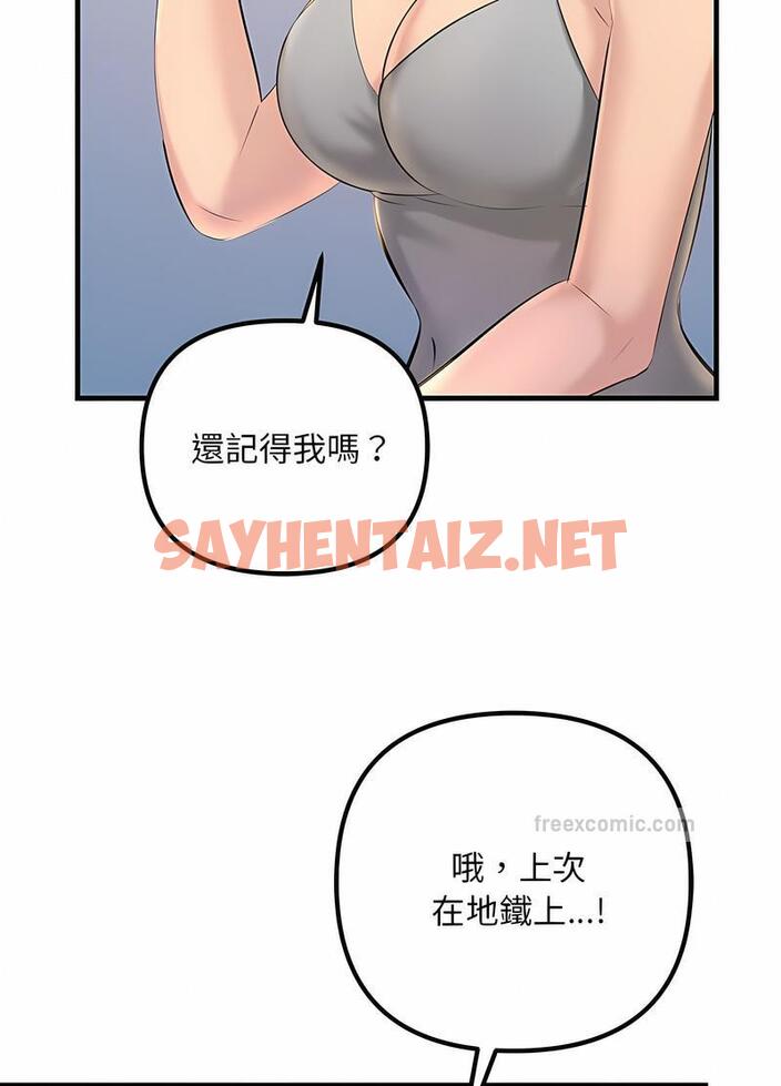 查看漫画走味的初戀/不正常關係 - 第17話 - sayhentaiz.net中的1499406图片