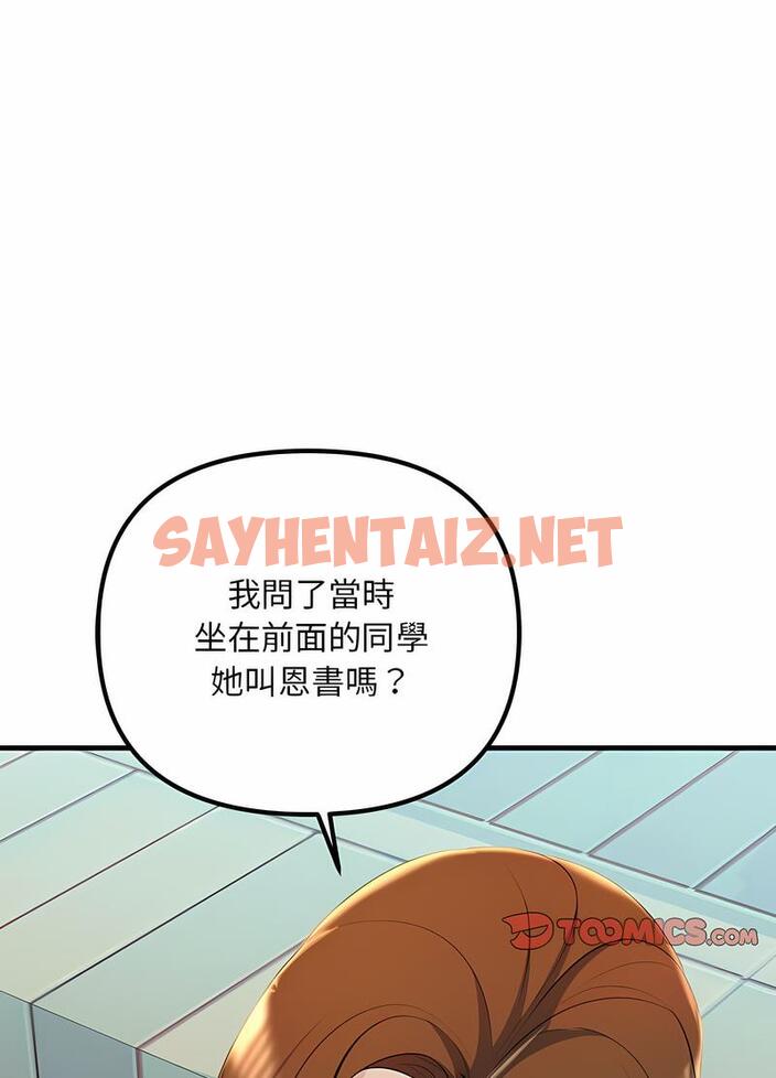 查看漫画走味的初戀/不正常關係 - 第17話 - sayhentaiz.net中的1499410图片