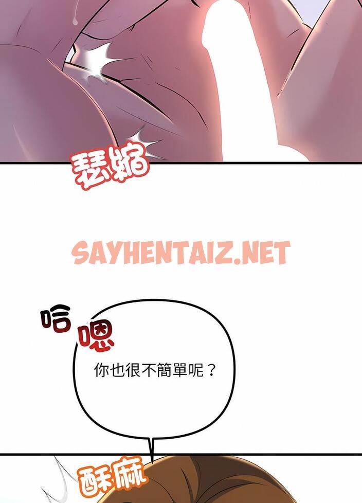 查看漫画走味的初戀/不正常關係 - 第17話 - sayhentaiz.net中的1499435图片