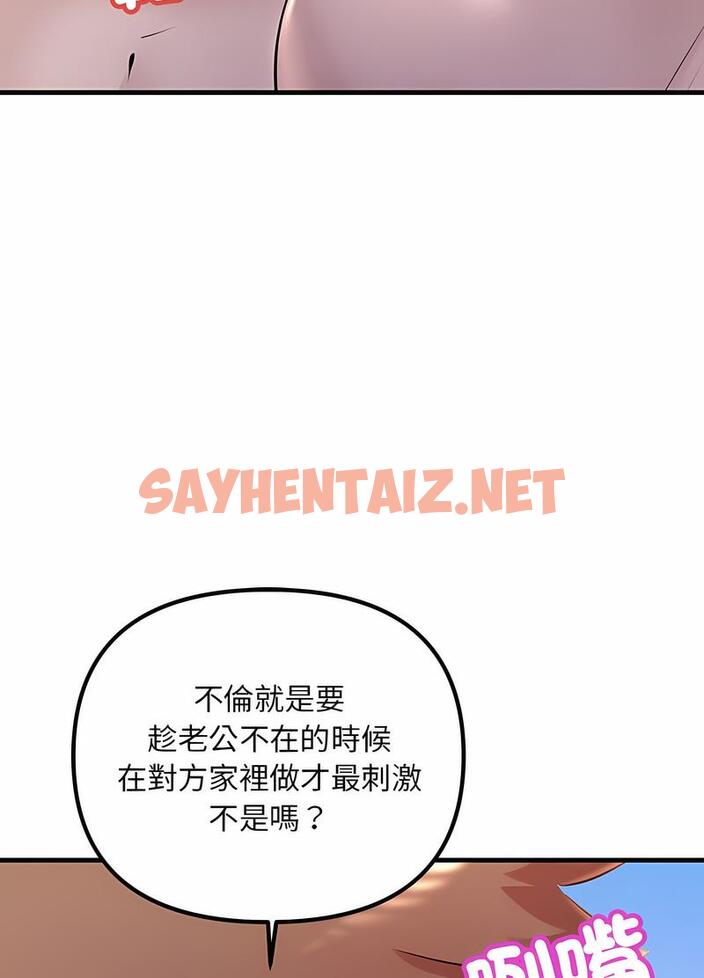 查看漫画走味的初戀/不正常關係 - 第17話 - sayhentaiz.net中的1499440图片