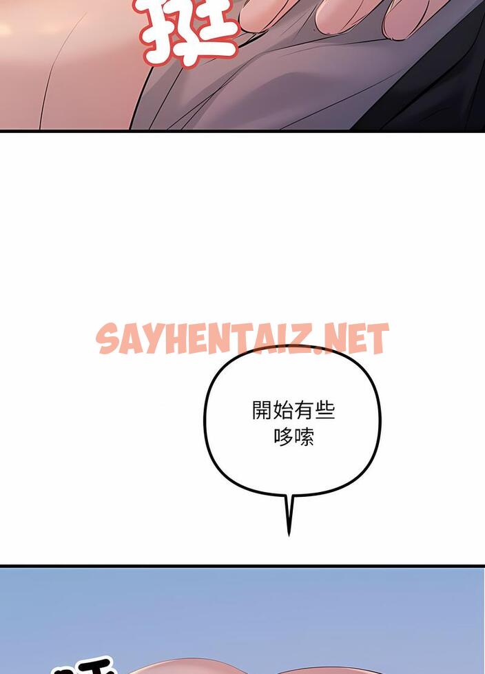 查看漫画走味的初戀/不正常關係 - 第17話 - sayhentaiz.net中的1499446图片