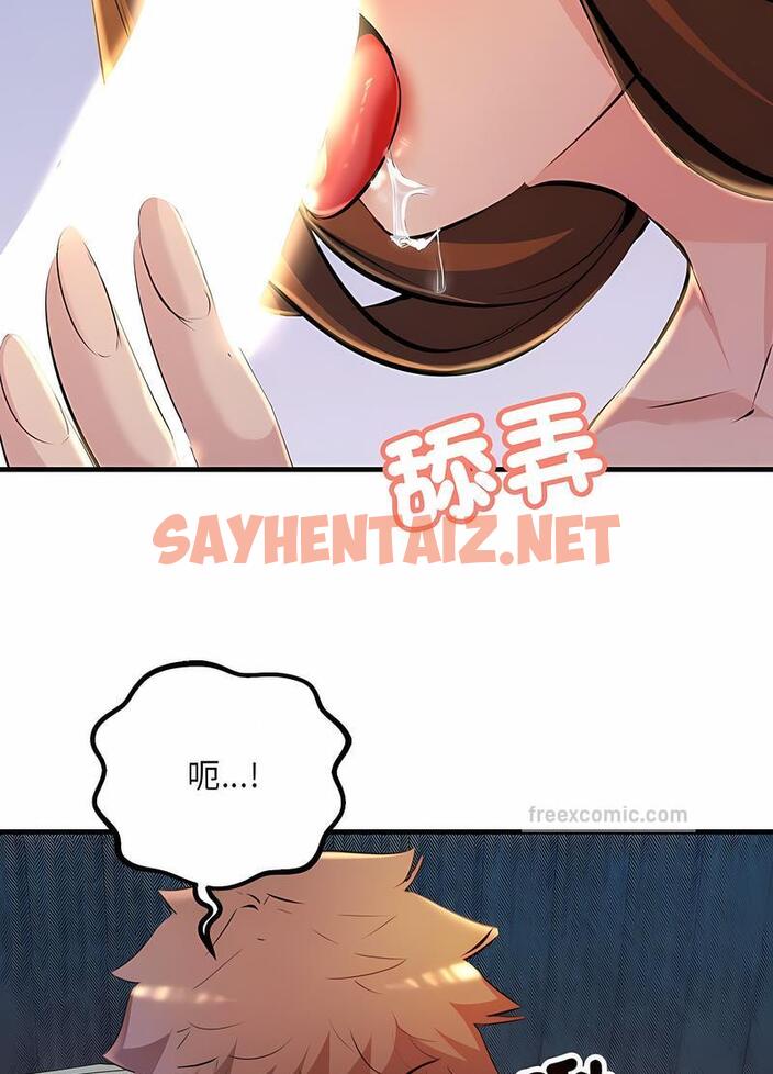 查看漫画走味的初戀/不正常關係 - 第17話 - sayhentaiz.net中的1499451图片