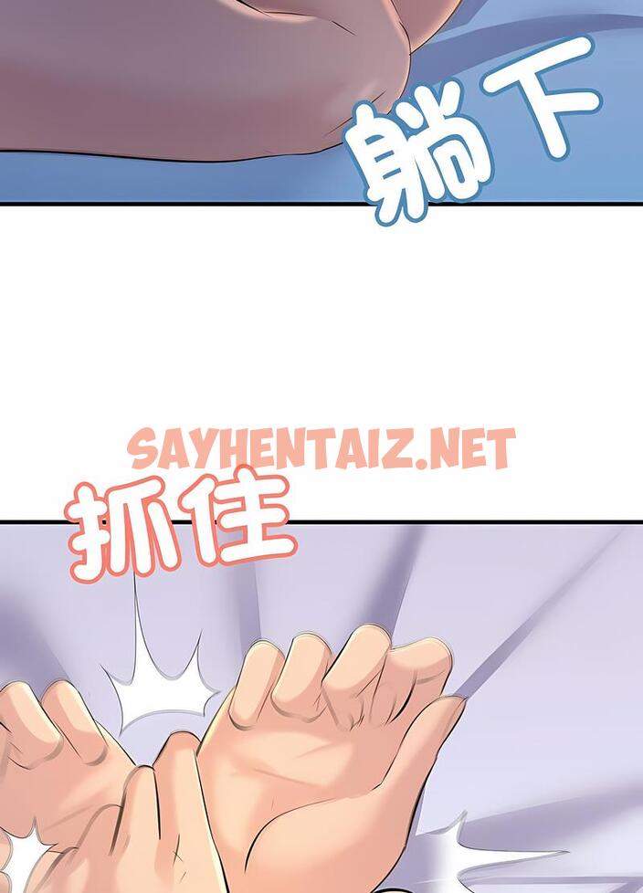 查看漫画走味的初戀/不正常關係 - 第17話 - sayhentaiz.net中的1499459图片