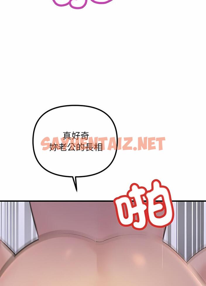 查看漫画走味的初戀/不正常關係 - 第17話 - sayhentaiz.net中的1499468图片