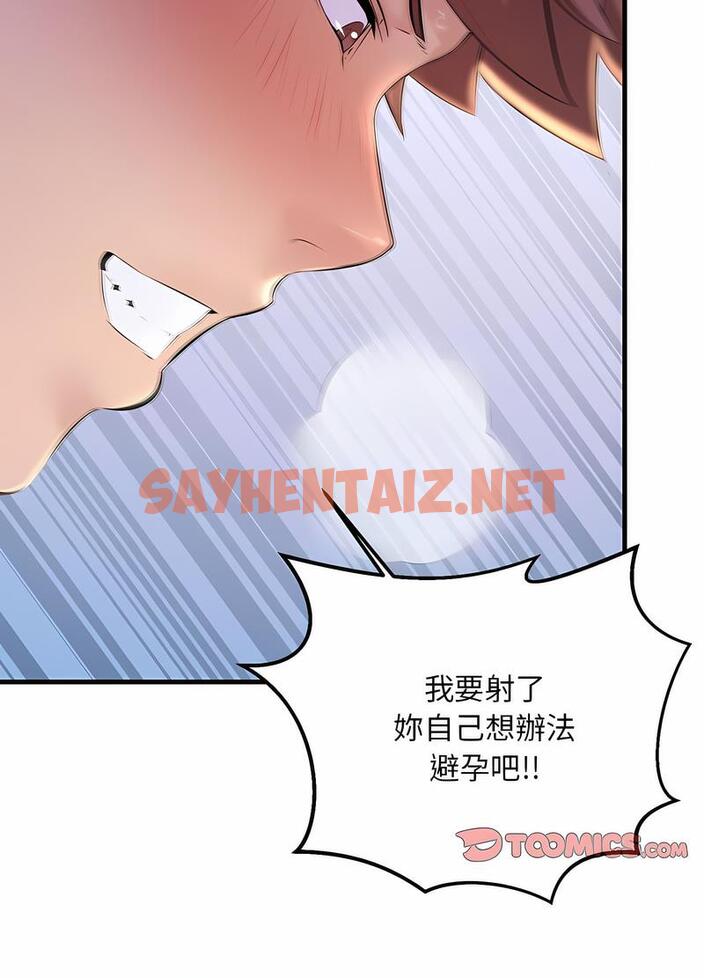 查看漫画走味的初戀/不正常關係 - 第17話 - sayhentaiz.net中的1499473图片