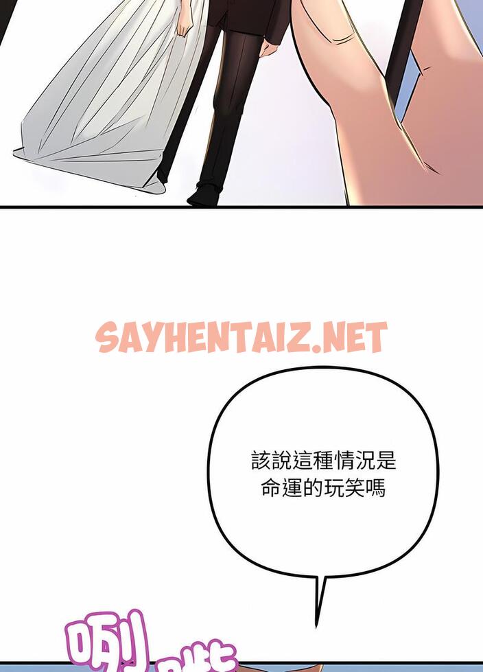 查看漫画走味的初戀/不正常關係 - 第17話 - sayhentaiz.net中的1499483图片