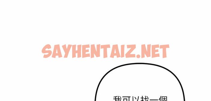 查看漫画走味的初戀/不正常關係 - 第17話 - sayhentaiz.net中的1499490图片