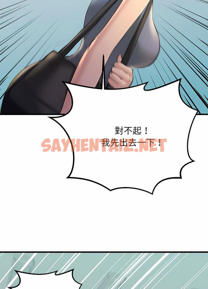 查看漫画走味的初戀/不正常關係 - 第18話 - sayhentaiz.net中的1499508图片