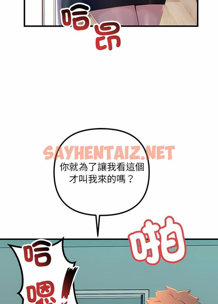 查看漫画走味的初戀/不正常關係 - 第18話 - sayhentaiz.net中的1499512图片