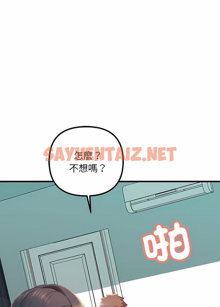 查看漫画走味的初戀/不正常關係 - 第18話 - sayhentaiz.net中的1499518图片