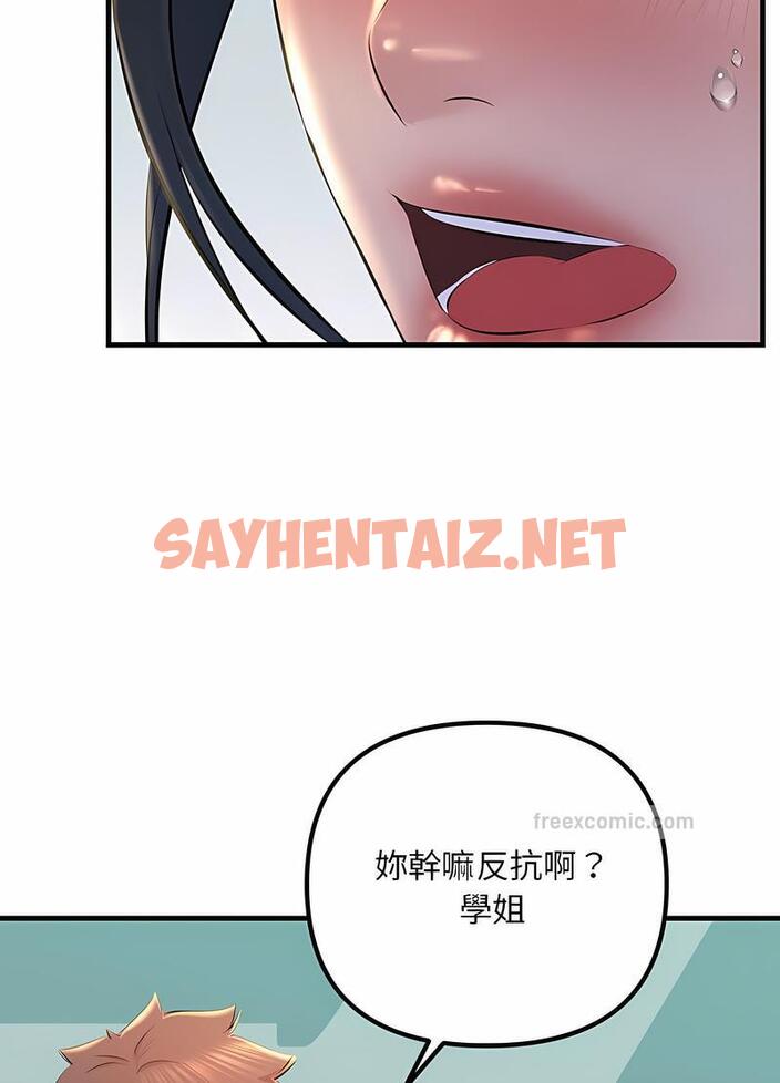 查看漫画走味的初戀/不正常關係 - 第18話 - sayhentaiz.net中的1499523图片