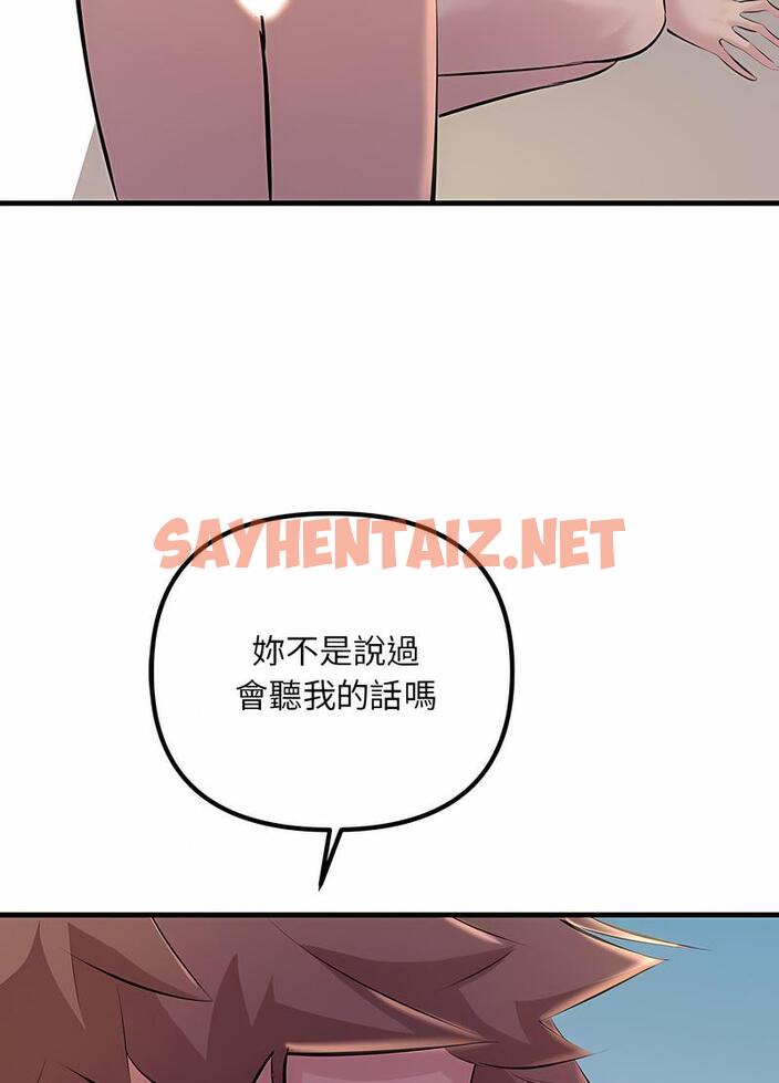 查看漫画走味的初戀/不正常關係 - 第18話 - sayhentaiz.net中的1499525图片