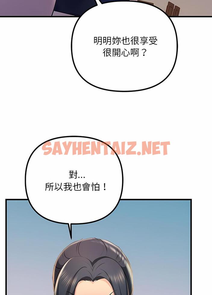 查看漫画走味的初戀/不正常關係 - 第18話 - sayhentaiz.net中的1499528图片