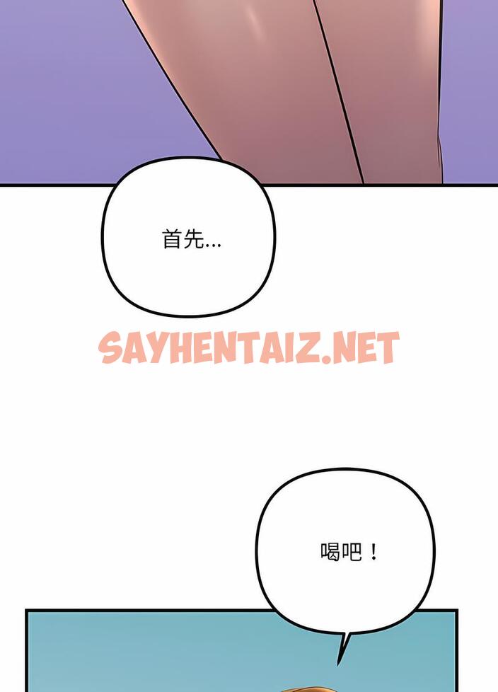 查看漫画走味的初戀/不正常關係 - 第18話 - sayhentaiz.net中的1499538图片