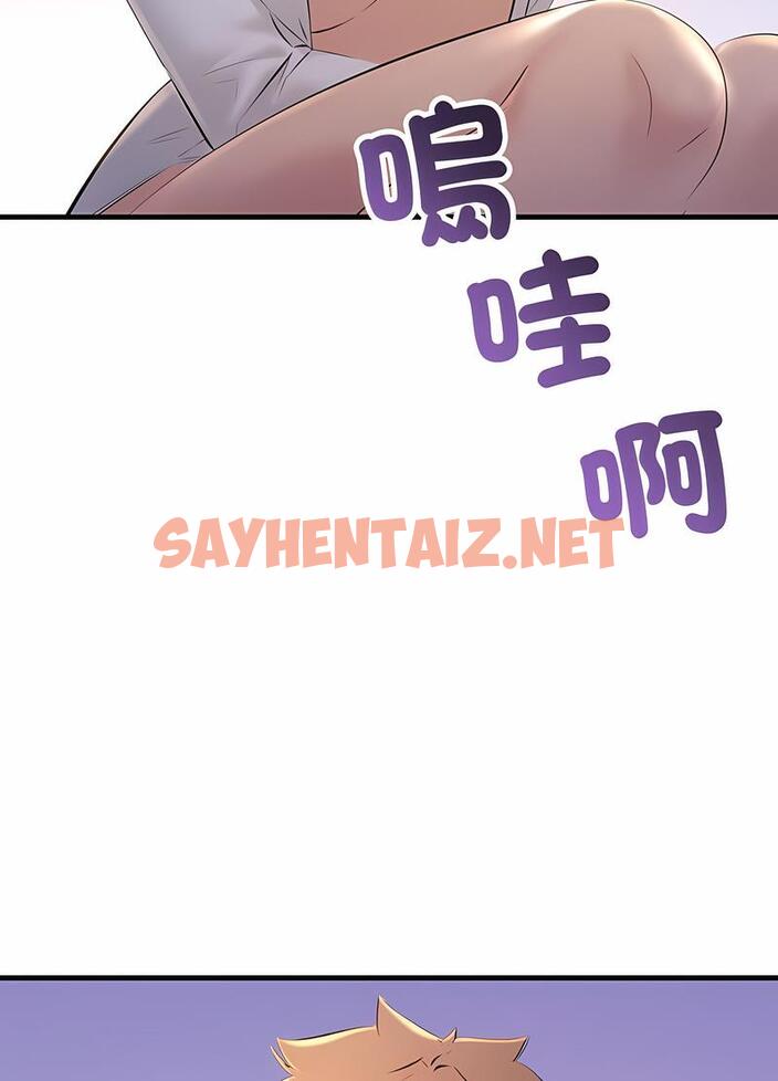 查看漫画走味的初戀/不正常關係 - 第18話 - sayhentaiz.net中的1499545图片