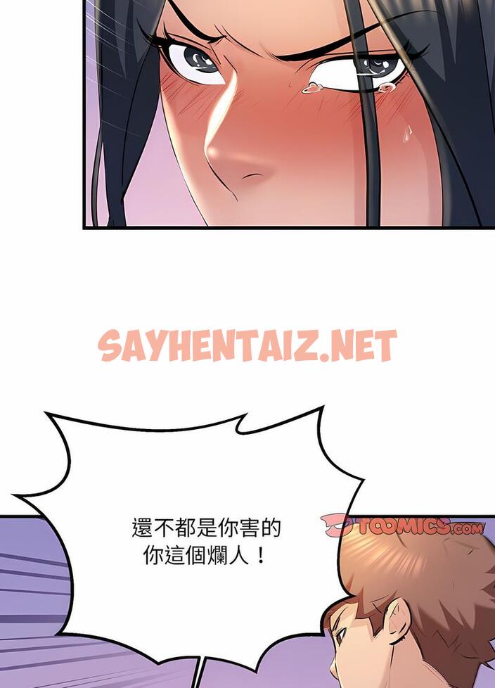 查看漫画走味的初戀/不正常關係 - 第18話 - sayhentaiz.net中的1499555图片