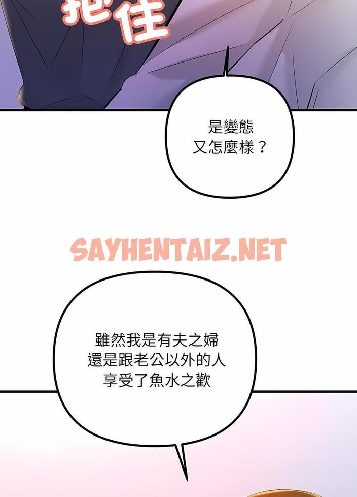 查看漫画走味的初戀/不正常關係 - 第18話 - sayhentaiz.net中的1499563图片