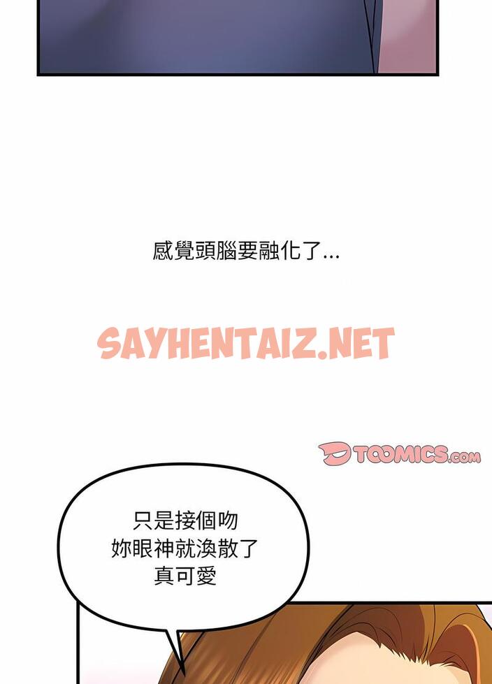 查看漫画走味的初戀/不正常關係 - 第18話 - sayhentaiz.net中的1499574图片