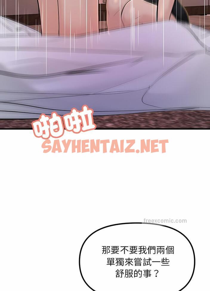 查看漫画走味的初戀/不正常關係 - 第18話 - sayhentaiz.net中的1499577图片