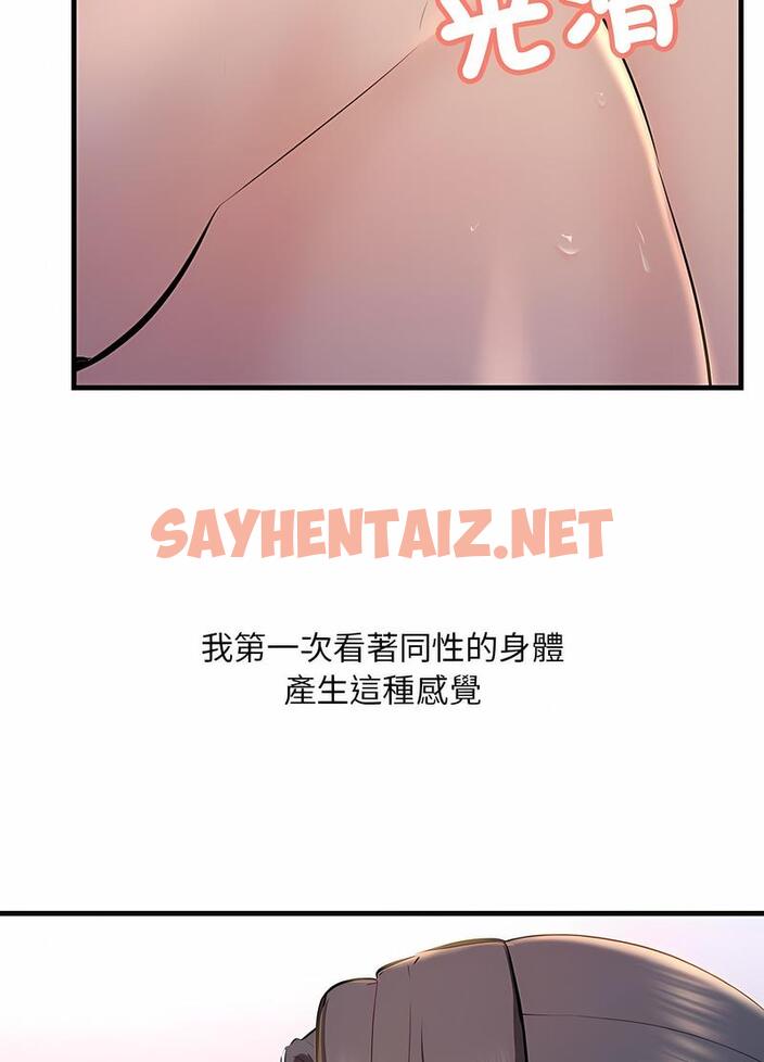 查看漫画走味的初戀/不正常關係 - 第18話 - sayhentaiz.net中的1499582图片