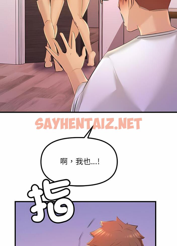 查看漫画走味的初戀/不正常關係 - 第18話 - sayhentaiz.net中的1499585图片