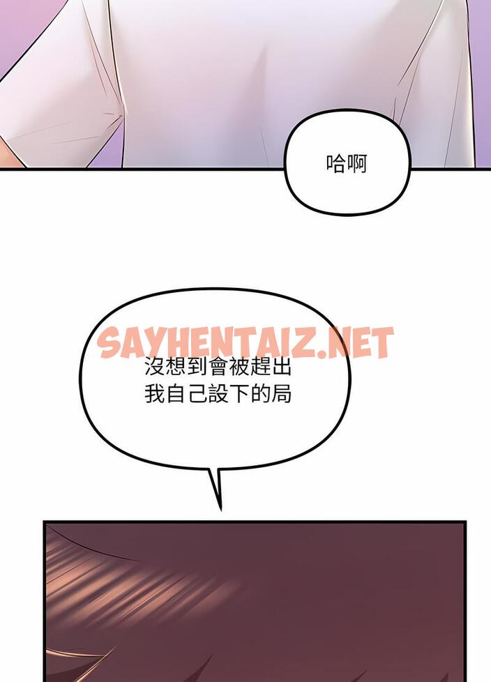 查看漫画走味的初戀/不正常關係 - 第18話 - sayhentaiz.net中的1499590图片