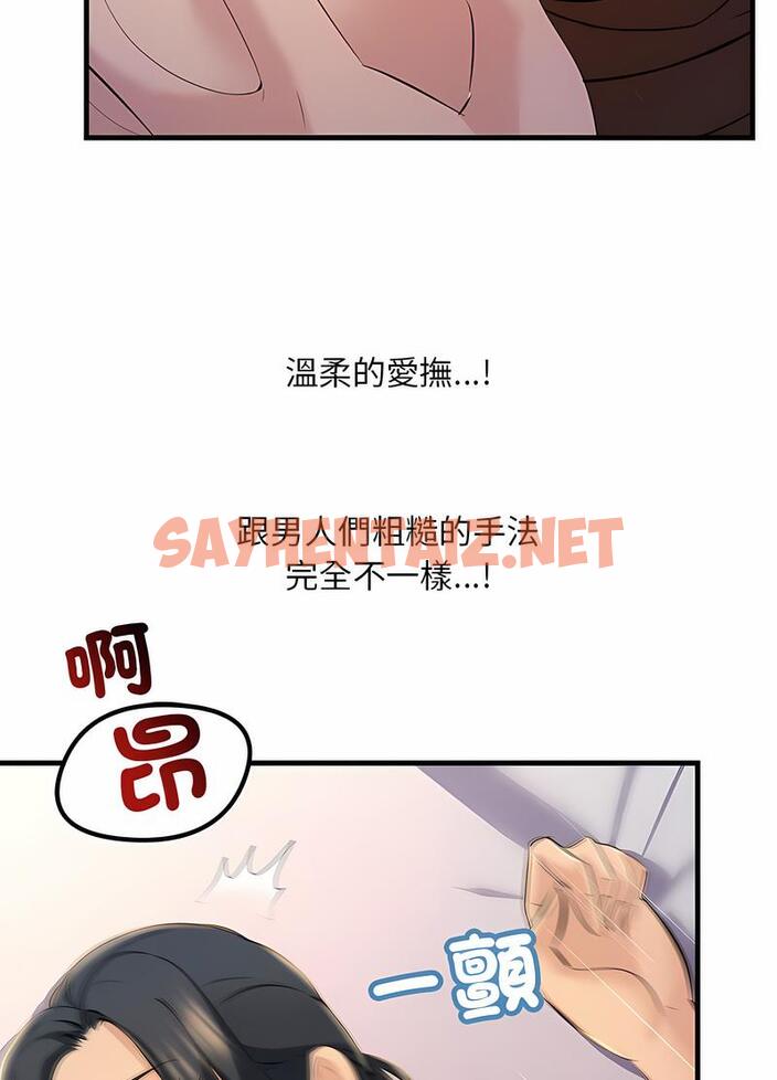 查看漫画走味的初戀/不正常關係 - 第18話 - sayhentaiz.net中的1499598图片