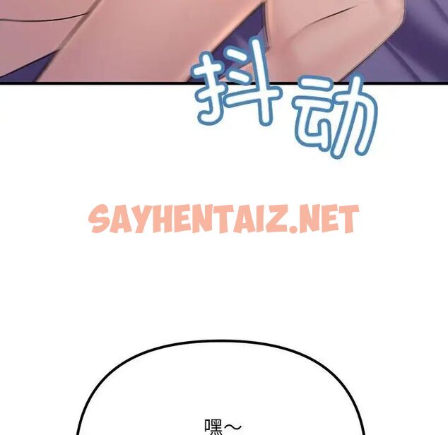 查看漫画走味的初戀/不正常關係 - 第19話 - sayhentaiz.net中的1524484图片