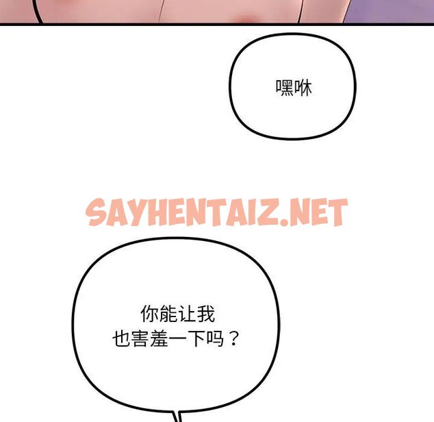 查看漫画走味的初戀/不正常關係 - 第19話 - sayhentaiz.net中的1524493图片