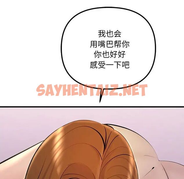 查看漫画走味的初戀/不正常關係 - 第19話 - sayhentaiz.net中的1524523图片