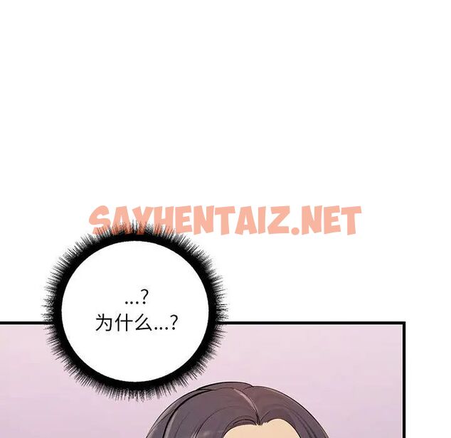 查看漫画走味的初戀/不正常關係 - 第19話 - sayhentaiz.net中的1524539图片