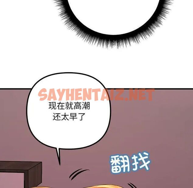 查看漫画走味的初戀/不正常關係 - 第19話 - sayhentaiz.net中的1524542图片